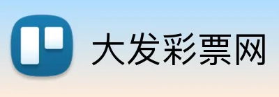 大发彩票网 Logo